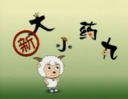 进击的巨人